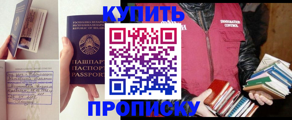 временная регистрация для всех в Златоусте